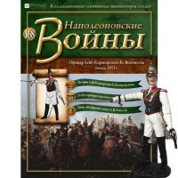 Наполеонівські війни №168 Eaglemoss (1:32). Офіцер Лейб-Кірасирського Її Величності полку