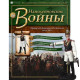 Наполеонівські війни №168 Eaglemoss (1:32). Офіцер Лейб-Кірасирського Її Величності полку
