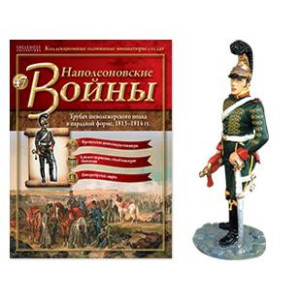 Наполеонівські війни №47 Трубач Шеволежерского полку в парадній формі, 1813-1814 рр ..