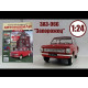 Легендарні Автомобілі №11 ЗАЗ-966 Запорожець | колекційна Модель 1:24 | Hachett