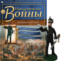 Наполеонівські війни №169 Eaglemoss (1:32). Колонновожатый