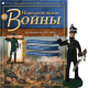 Наполеонівські війни №169 Eaglemoss (1:32). Колонновожатый