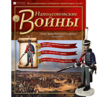 Наполеонівські війни №170 Eaglemoss (1:32). Унтер-офіцер