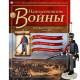 Наполеонівські війни №170 Eaglemoss (1:32). Унтер-офіцер