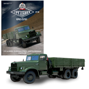 Автолегенди Вантажівки №30 КрАЗ-257Б1 | колекційна Модель 1:43 | DeAgostini