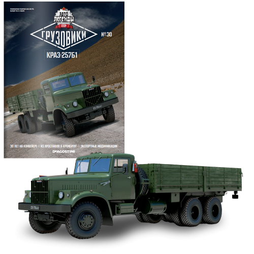 Автолегенди Вантажівки №30 КрАЗ-257Б1 | колекційна Модель 1:43 | DeAgostini