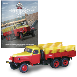 Автолегенди Вантажівки №38 Зіс-151 | колекційна Модель 1:43 | DeAgostini
