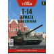 Модель Наші Танки випуск №03 Т-14 Армата в масштабі 1:43 (MODIMIO Collections)