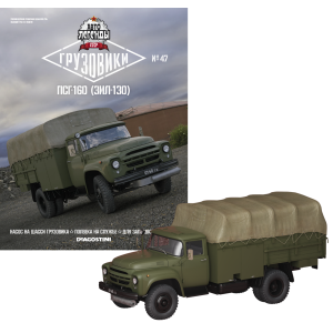 Автолегенди Вантажівки №47 ПСГ-160 | Колекційна модель 1:43 | DeAgostini