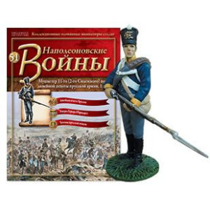 Наполеонівські війни №51 Мушкетер 2-го прусського полку важкої піхоти, 1815 р.