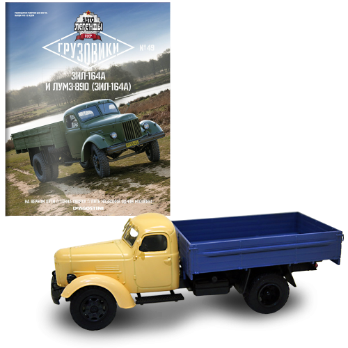 Автолегенди Вантажівки №49 Зіл-164 | Колекційна модель 1:43 | DeAgostini