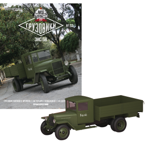Модель Автолегенди Вантажівки (DeAgostini) №53 Зіс-5В в масштабі 1:43