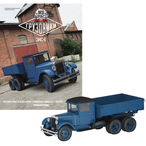 Автолегенди Вантажівки №55 Зіс-6 | колекційна Модель 1:43 | DeAgostini