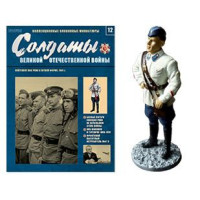 Солдати Великої Вітчизняної війни №12