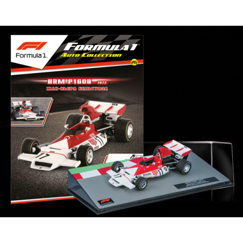 Formula 1 Auto Collection №26 - BRM P160B - Жан-П'єр Бельтуаз (1972) | Колекційна модель 1:43 | Centauria