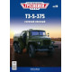 Модель Легендарні Вантажівки №10 ТЗ-5 (375) хакі (1:43) | Modimio