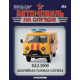 Автомобіль на Службі №4 УАЗ-3909 Аварійна газова служба | Deagostini