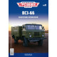 Легендарні Вантажівки Modimio №11 ВСЗ-66 (1:43)