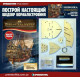 Повелитель Морів | Комплект для складання вітрильника випуски №№1-135 | Масштаб 1:84 | ДеАгостини