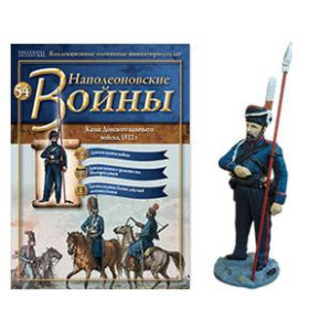 Наполеонівські війни №54 Козак Донського козачого війська, 1812