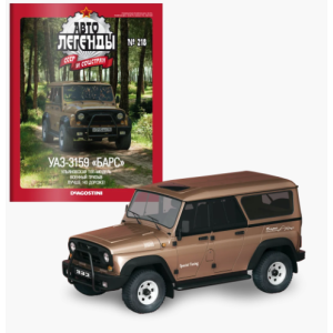 Автолегенди №218 УАЗ-3159 «Барс» синій | Колекційна модель 1:43 | DeAgostini