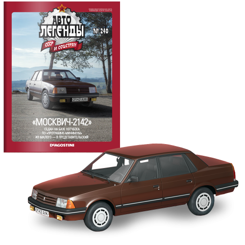 Автолегенди №240 Москвич-2142 чорний | Колекційна модель 1:43 | DeAgostini