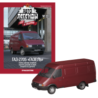 Автолегенди №251 ГАЗ-2705 «Газель» темно-червоний | Колекційна модель 1:43 | DeAgostini