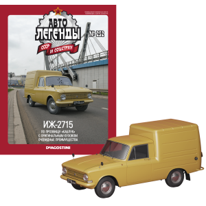 Автолегенди №252 ІЖ-2715 жовтий | Колекційна модель 1:43 | DeAgostini
