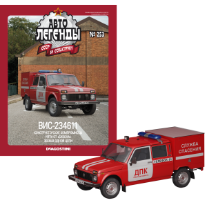 Автолегенди №253 ВІС-294611 червоний | Колекційна модель 1:43 | DeAgostini
