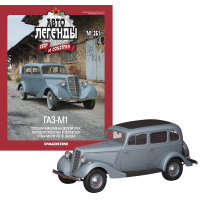 Автолегенди №261 ГАЗ-М1 бірюзовий | Колекційна модель 1:43 | DeAgostini