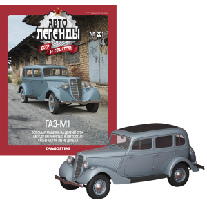 Автолегенди №261 ГАЗ-М1 бірюзовий | Колекційна модель 1:43 | DeAgostini