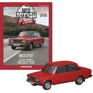 Автолегенди №262 ВАЗ-2107 «Жигулі» червоний | Колекційна модель 1:43 | DeAgostini