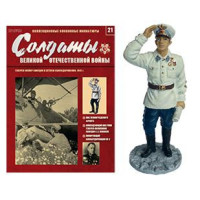 Солдати Великої Вітчизняної війни №21