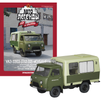 Автолегенди №275 УАЗ-3303 (Т12.02) "Кубанець" хакі | Колекційна модель 1:43 | DeAgostini