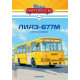 Наші Автобуси №8 Ліаз-677М | колекційна Модель в масштабі 1:43 | Modimio