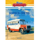 Наші Автобуси №10 КАвЗ-3976 | колекційна Модель в масштабі 1:43 | Modimio
